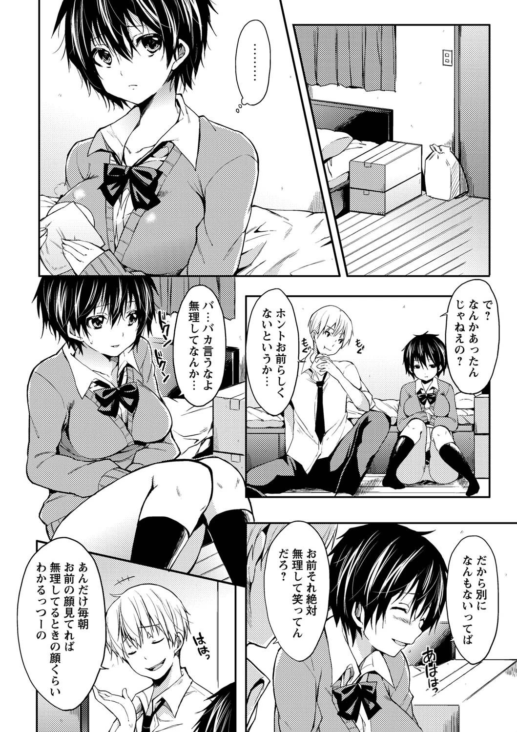 smile again！！ページ6