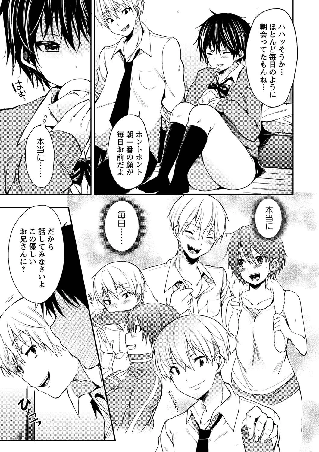 smile again！！ページ7