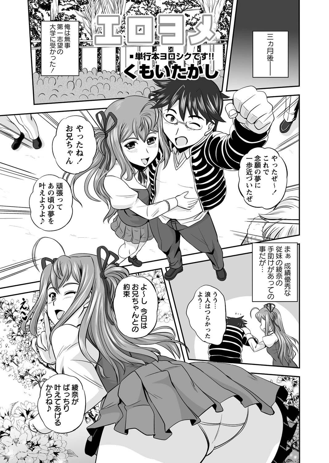 コミックマショウ 2011年7月号ページ8