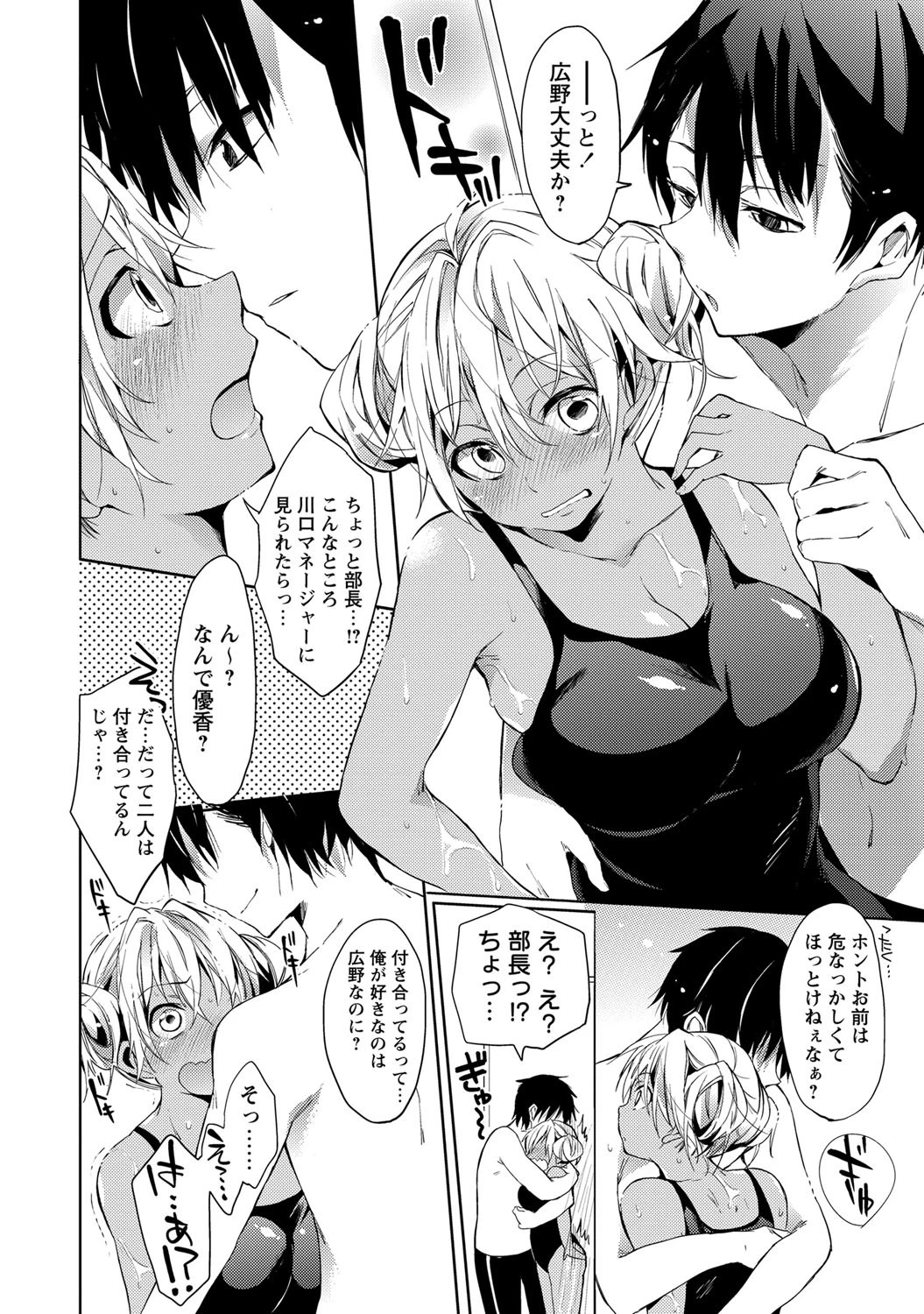 みにみにガールページ4