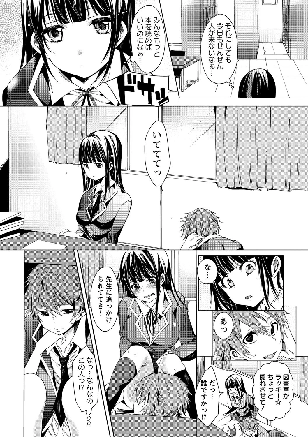 いれこい。ページ2