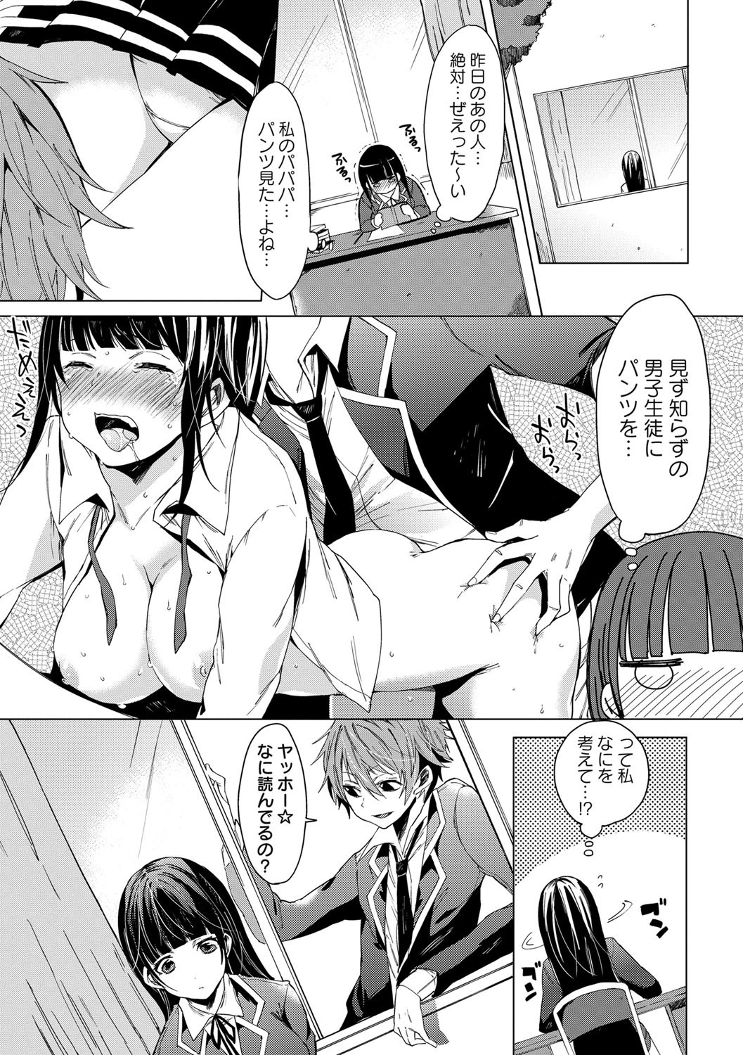 いれこい。ページ3