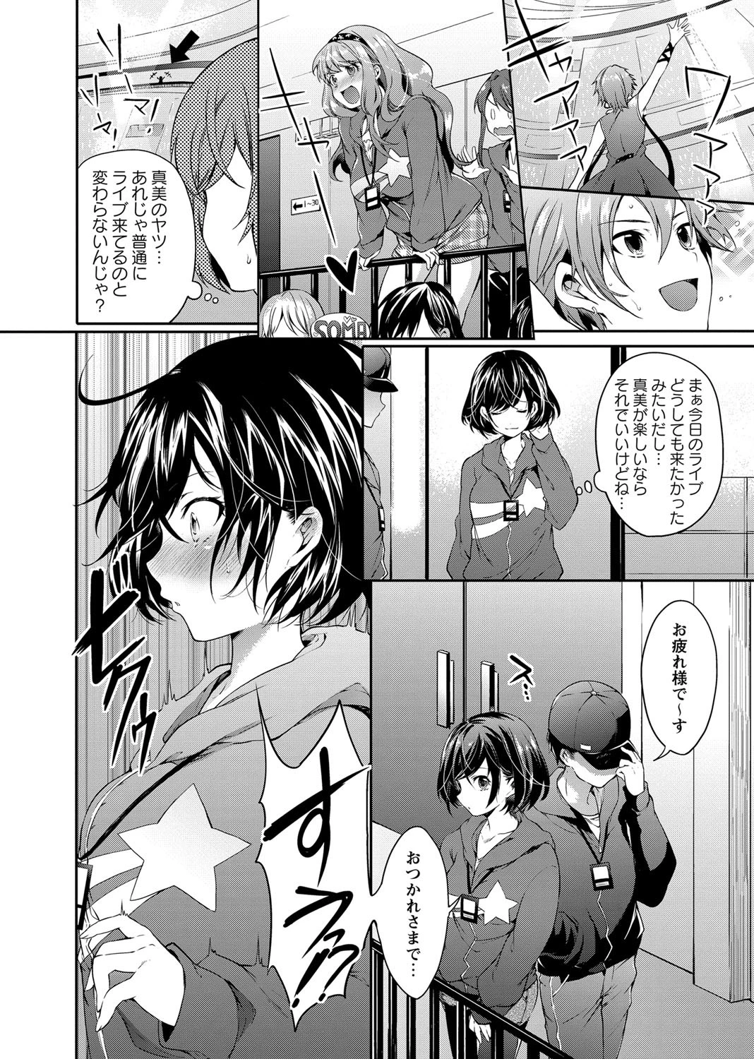 メイクライブページ2