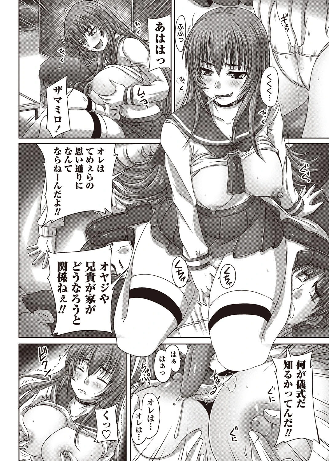 コミックマショウ 2013年6月号ページ9