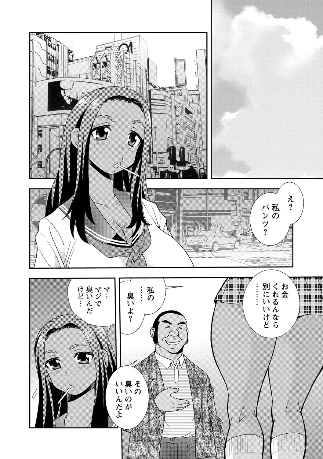コミックマショウ 2014年1月号ページ9