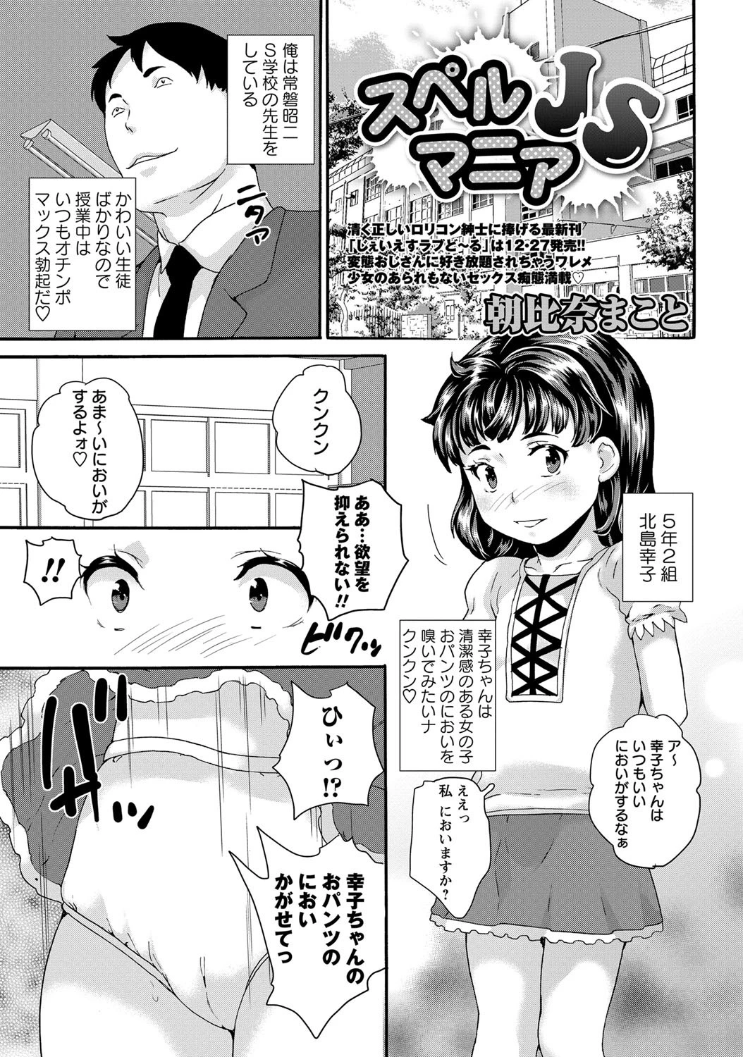コミックマショウ 2014年2月号ページ6
