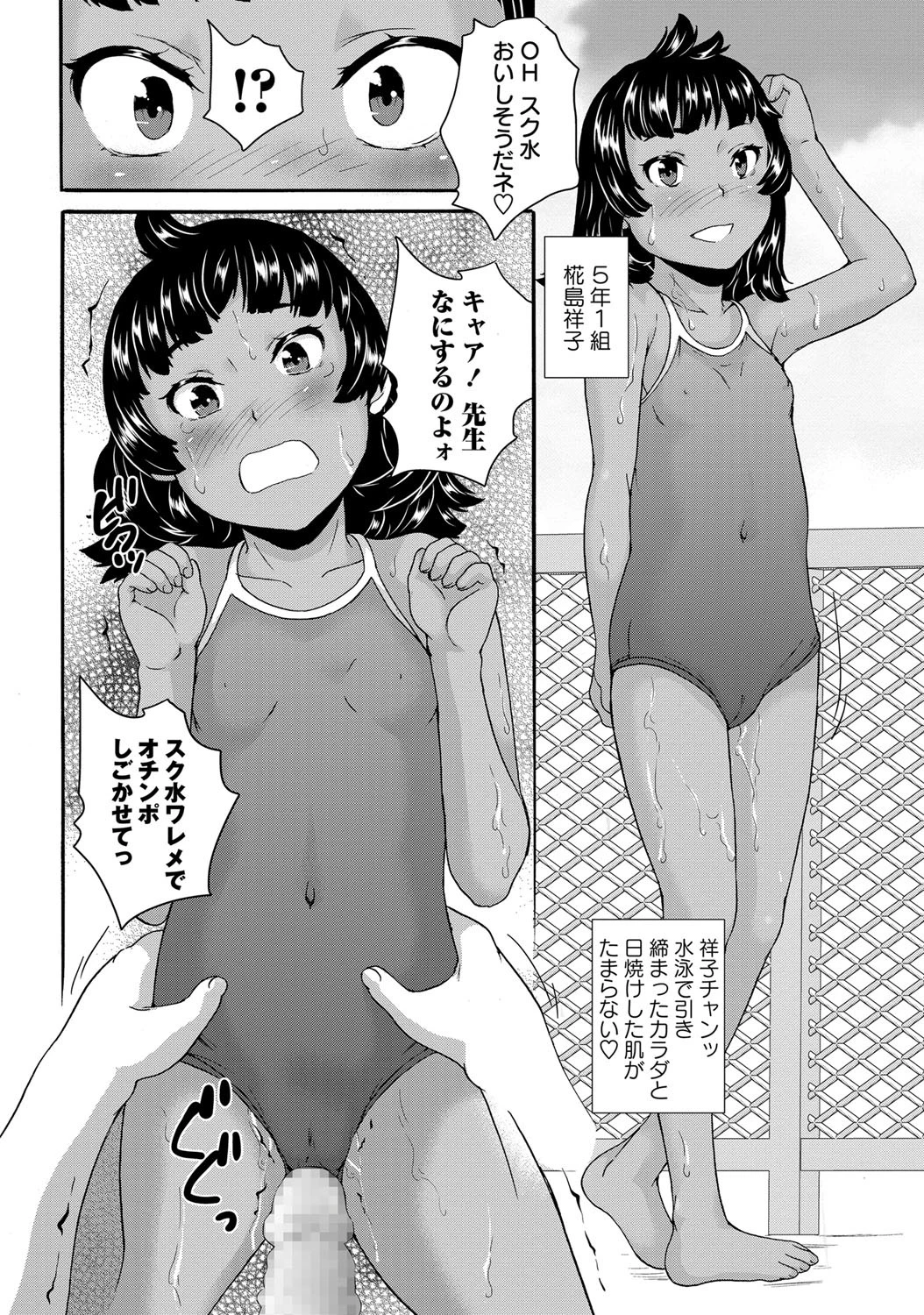 コミックマショウ 2014年2月号ページ9