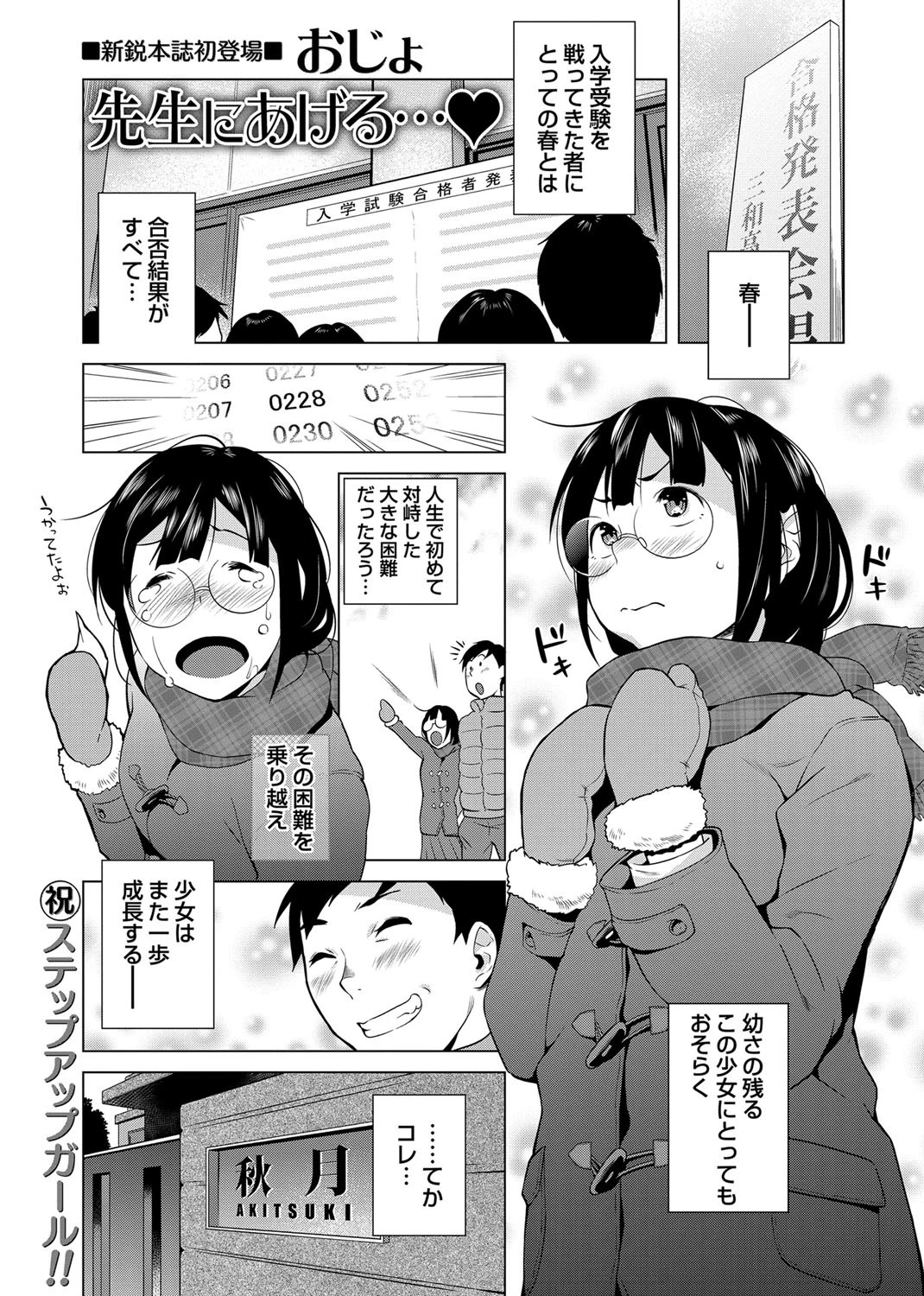 コミックマショウ 2014年6月号ページ6