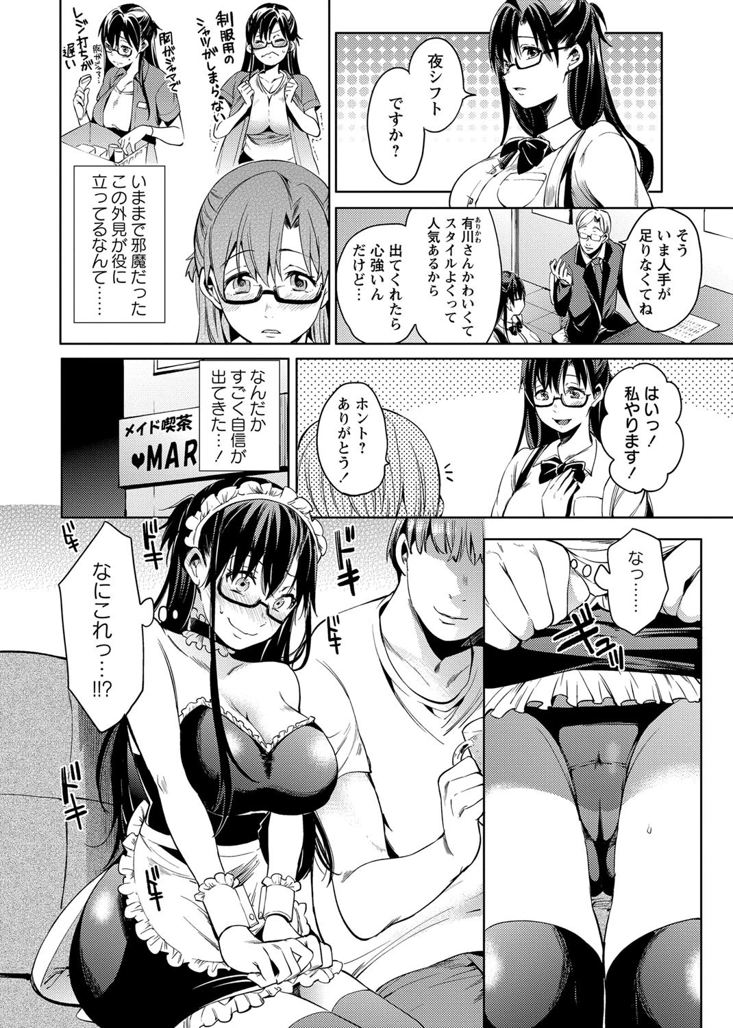 キラーコンプレックスページ4