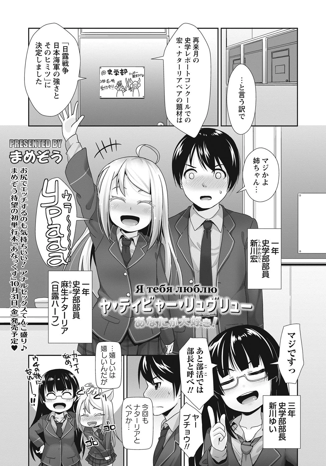コミックマショウ 2014年10月号ページ6