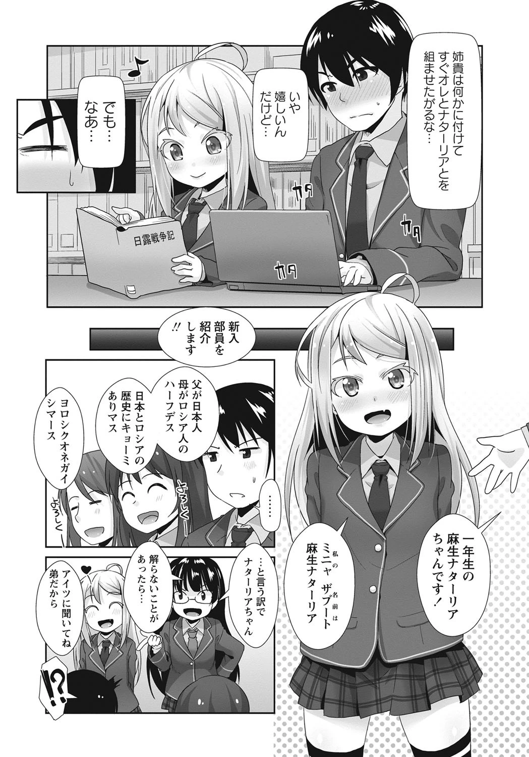 コミックマショウ 2014年10月号ページ7