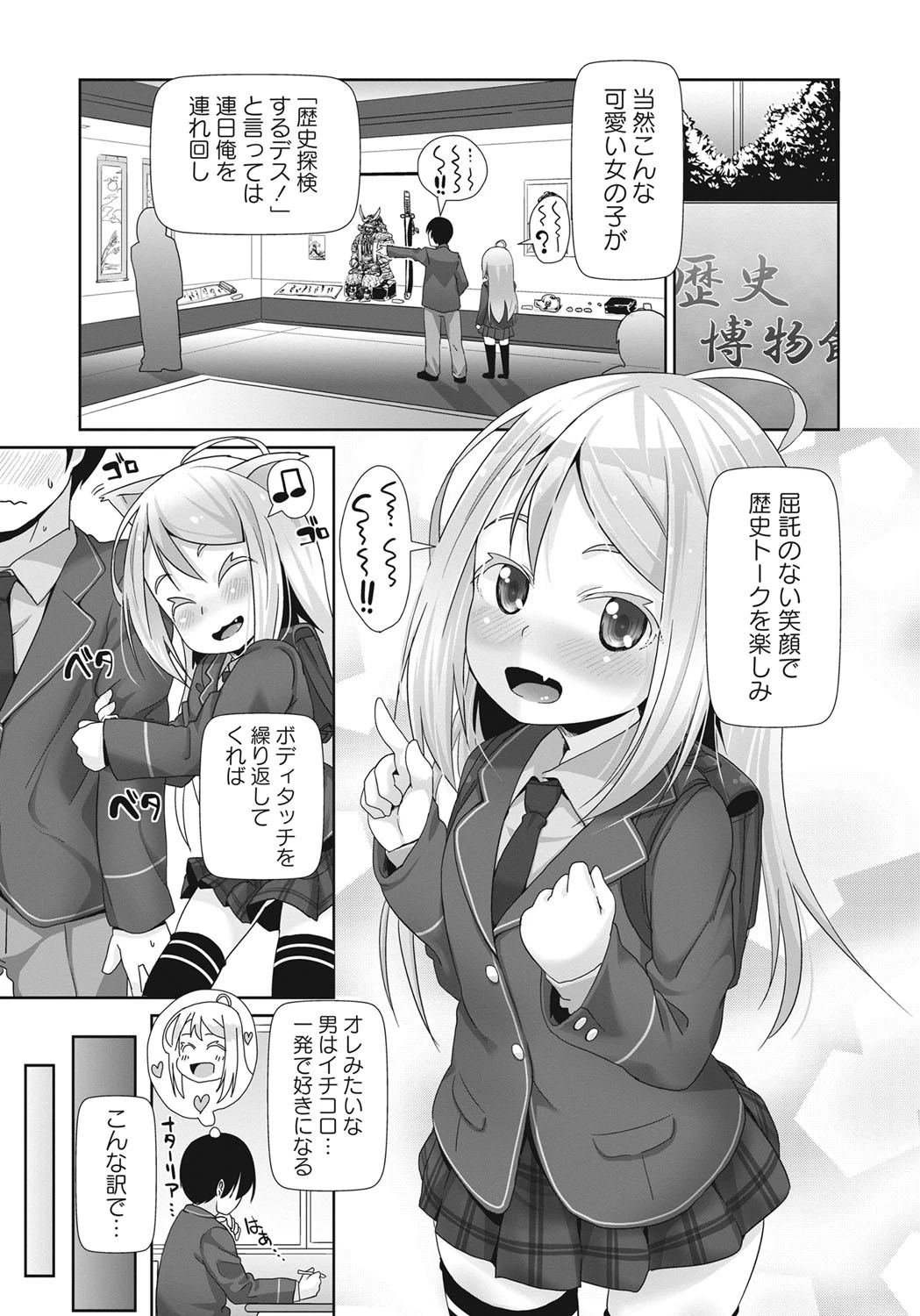 コミックマショウ 2014年10月号ページ9