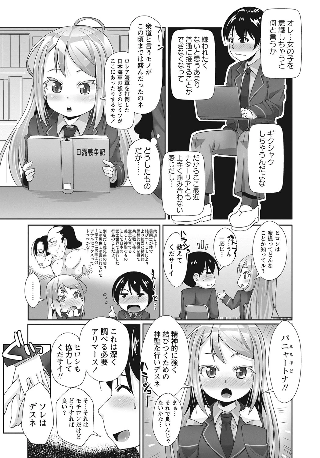 コミックマショウ 2014年10月号ページ10