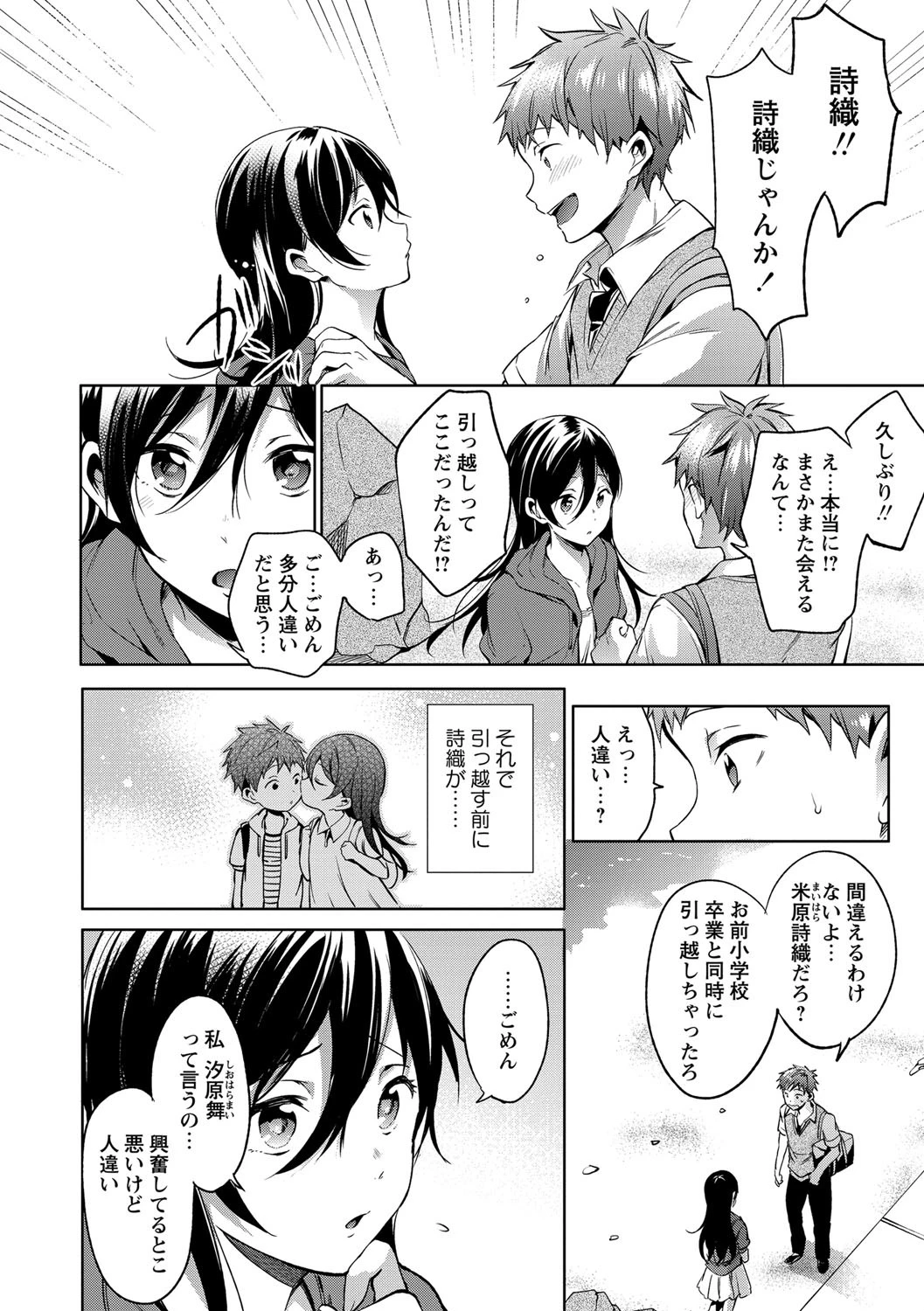 夕暮れメモリーページ2