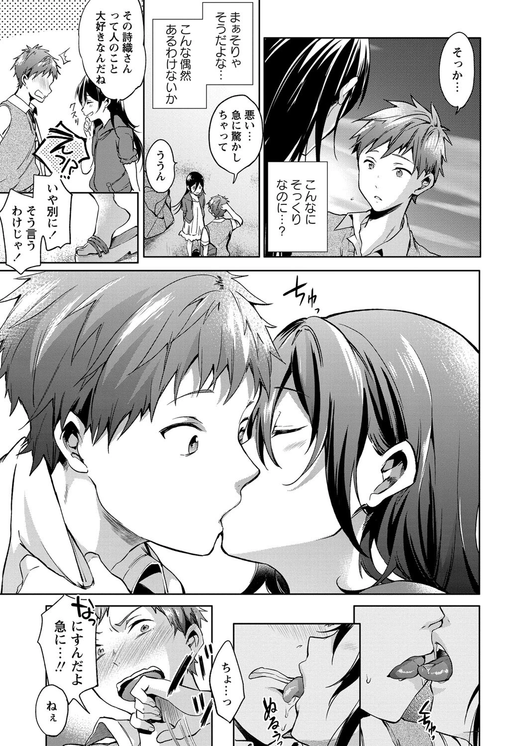 夕暮れメモリーページ3
