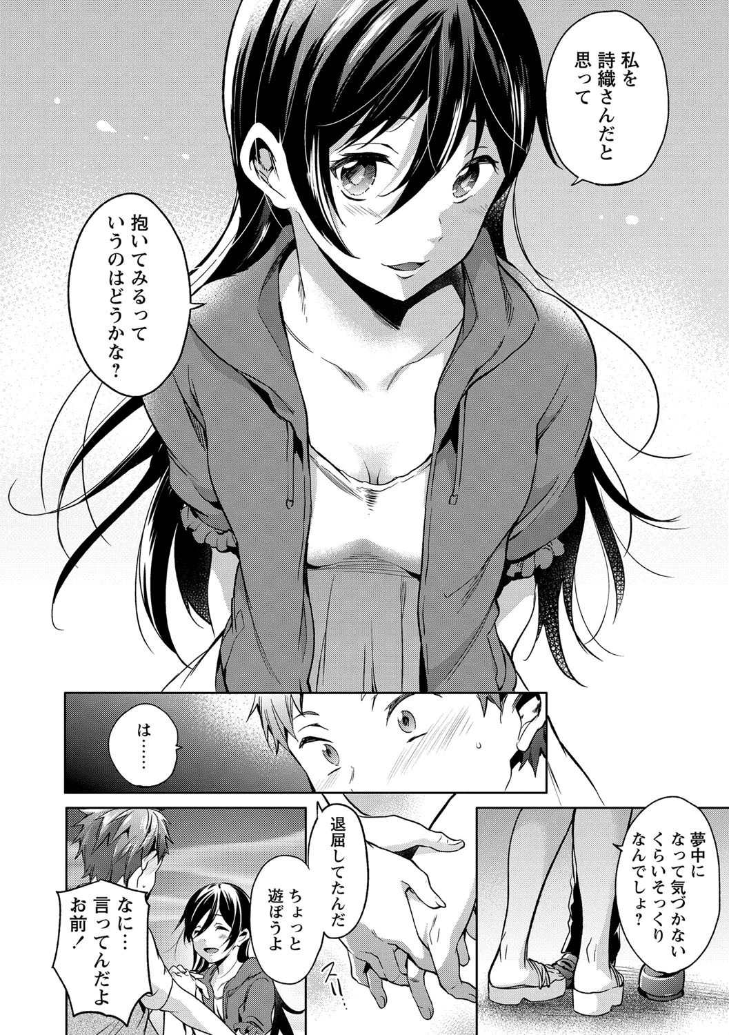 夕暮れメモリーページ4