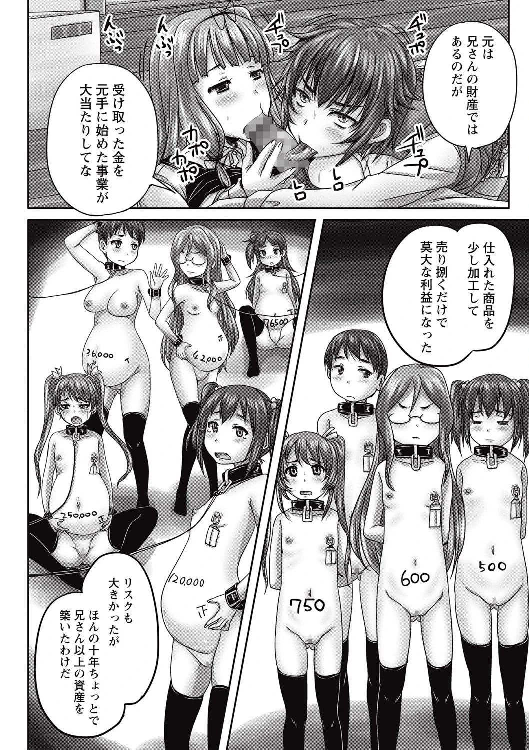 コミックマショウ 2015年7月号ページ9