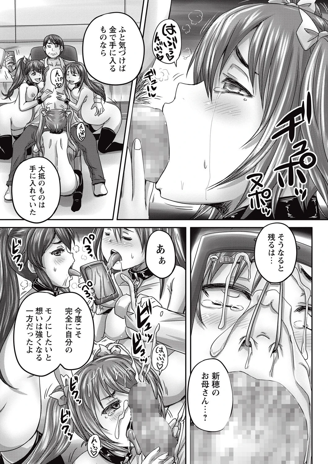 コミックマショウ 2015年7月号ページ10