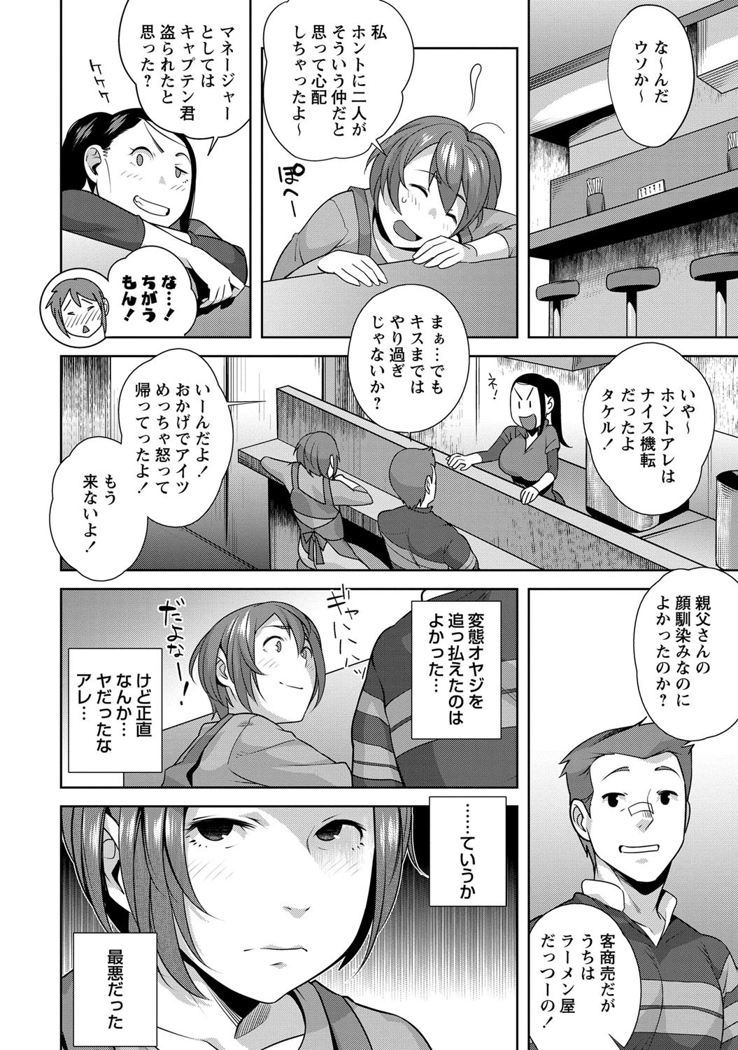 コミックマショウ 2016年3月号ページ5