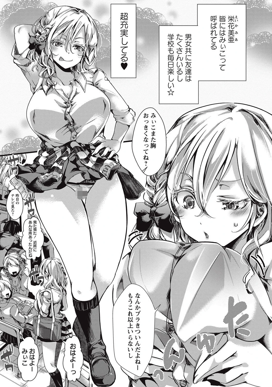 コミックマショウ 2016年9月号ページ6