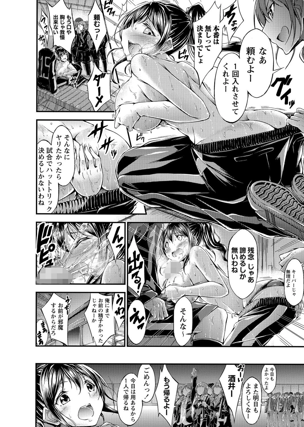 マネージャーのお仕事ページ6