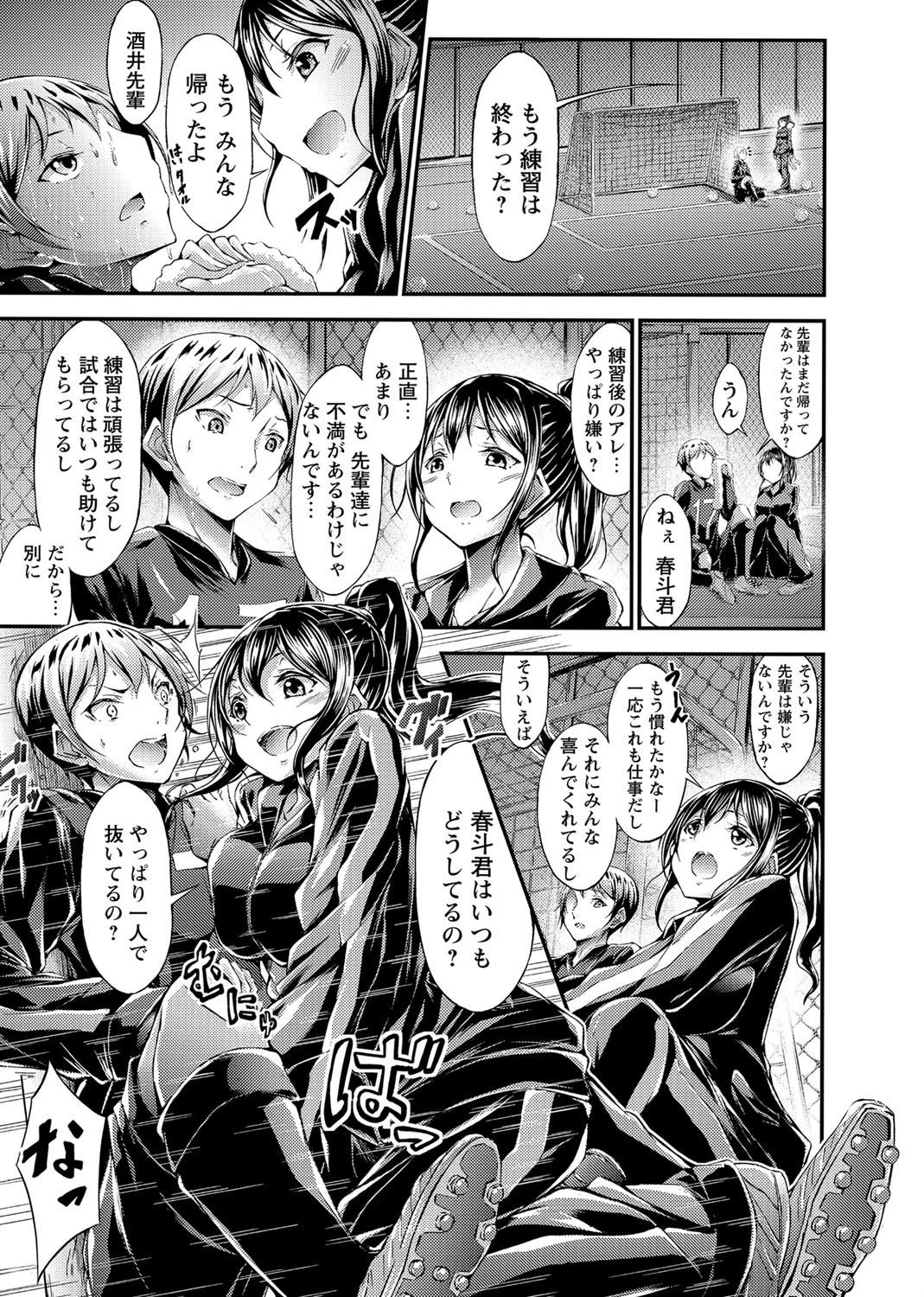 マネージャーのお仕事ページ7