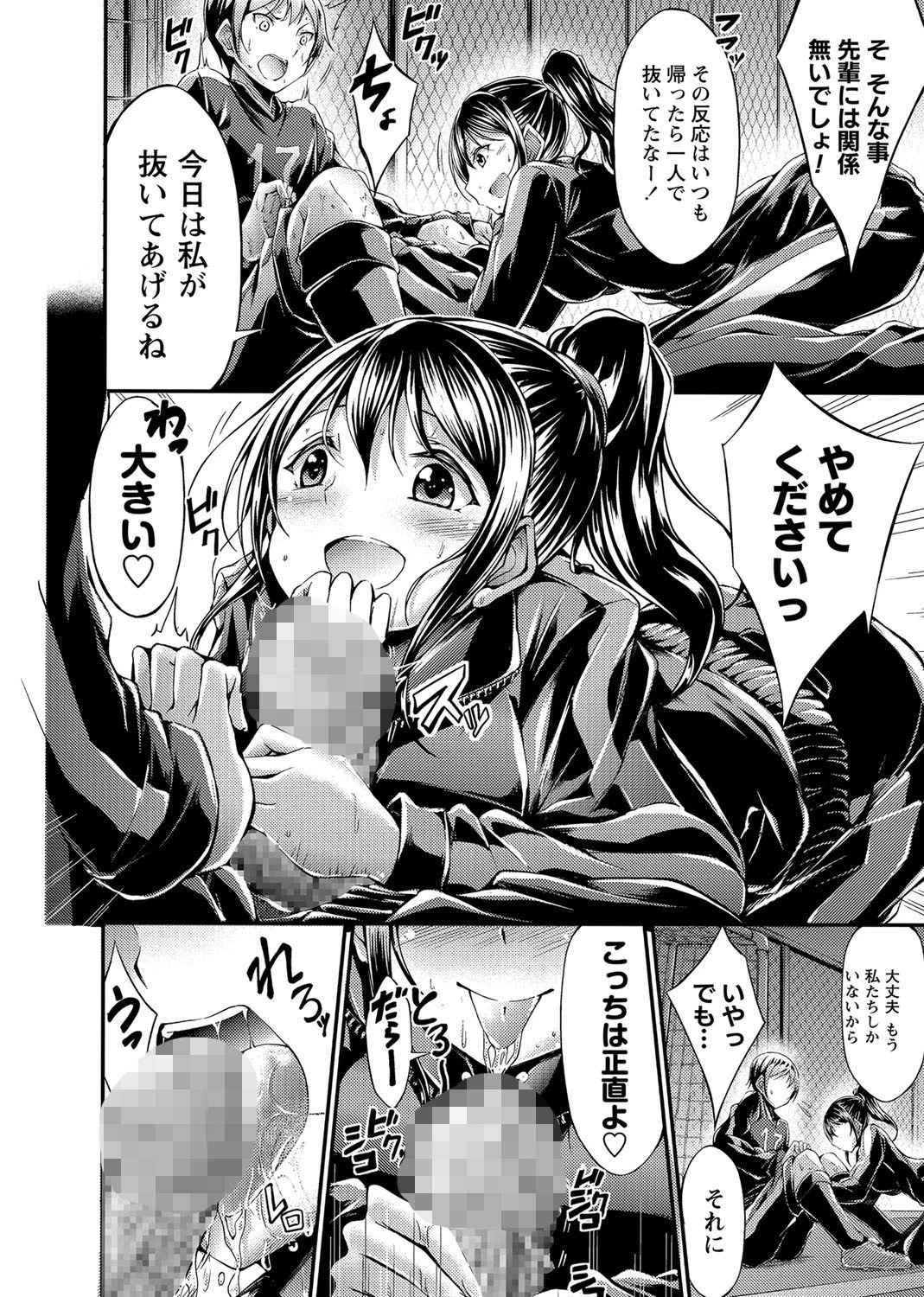 マネージャーのお仕事ページ8