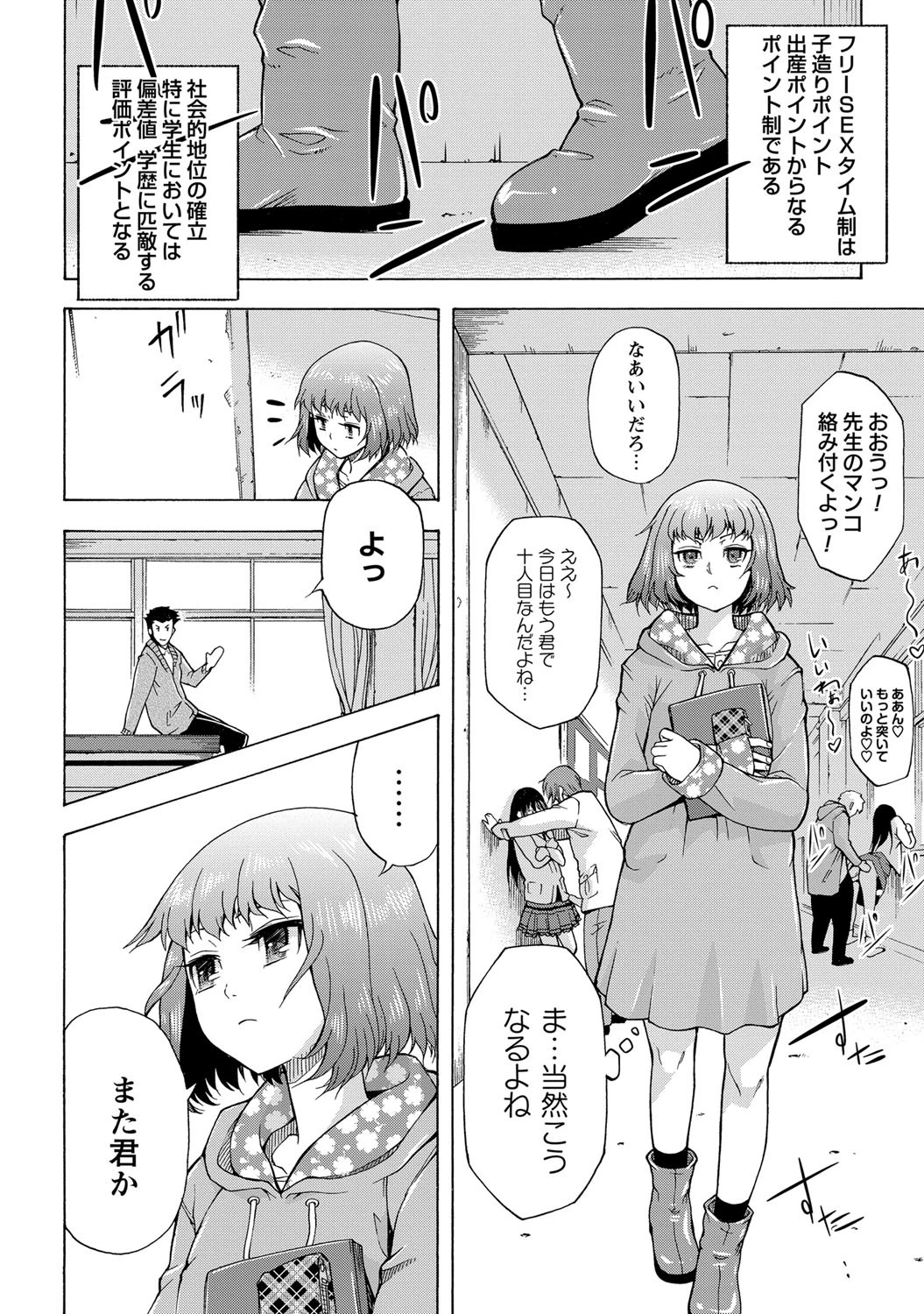 まぐトロページ2