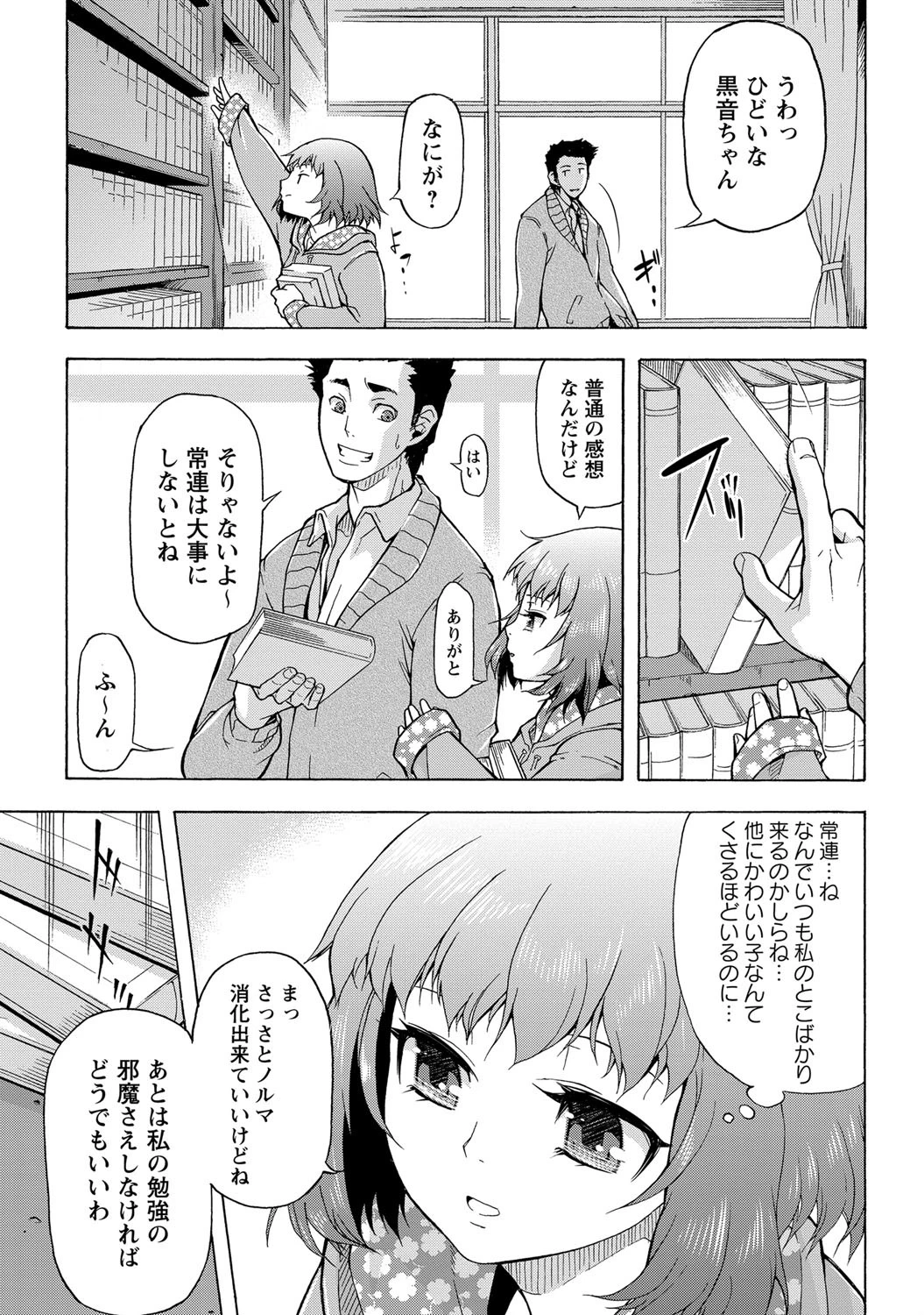 まぐトロページ3