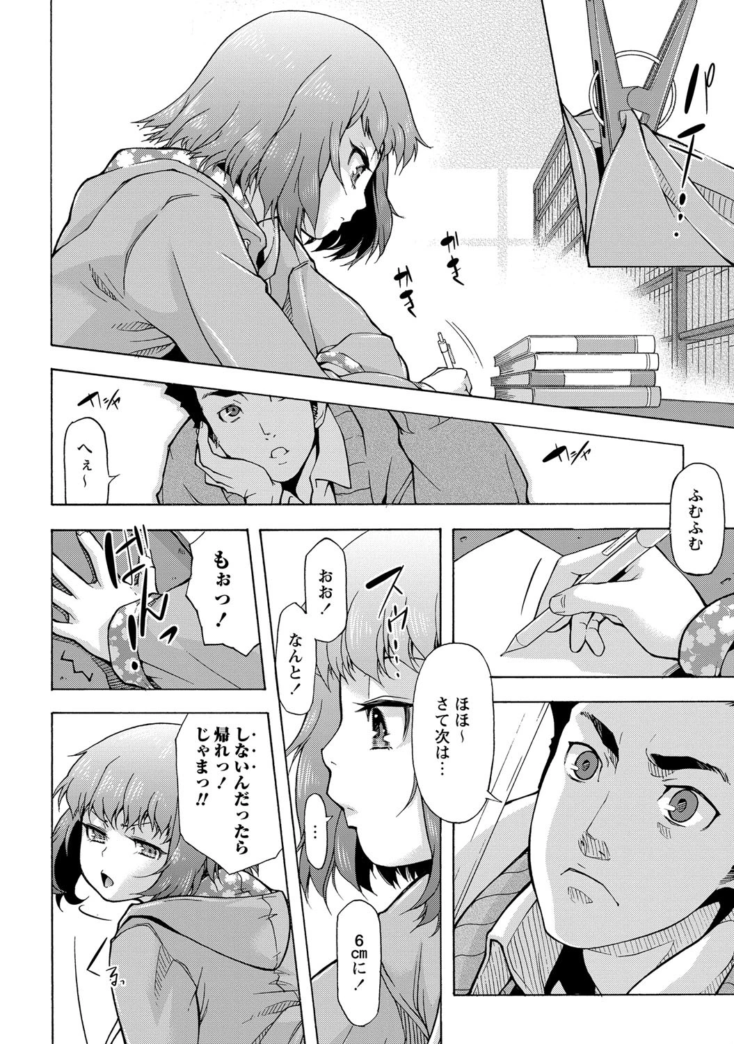 まぐトロページ4