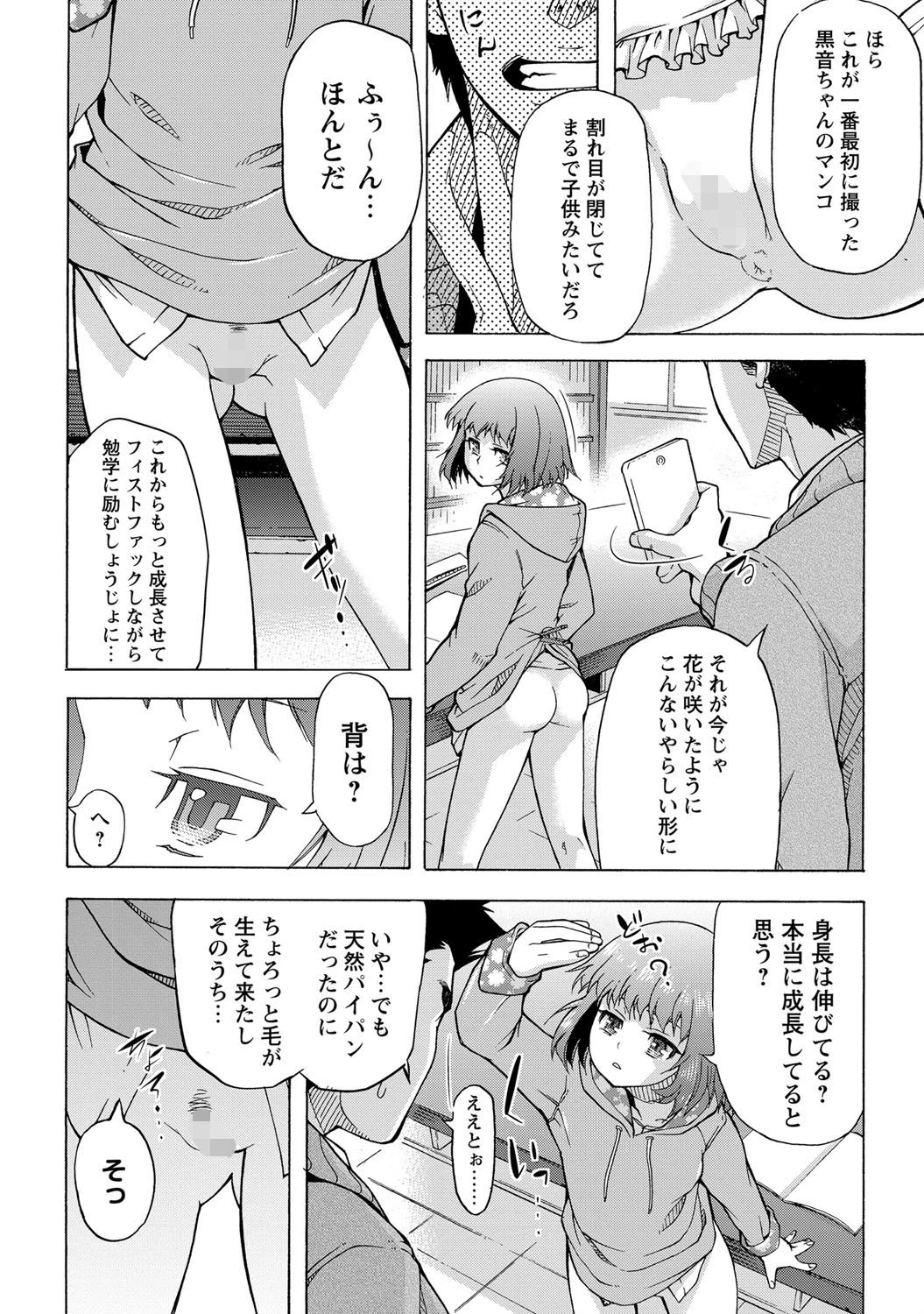 まぐトロページ6
