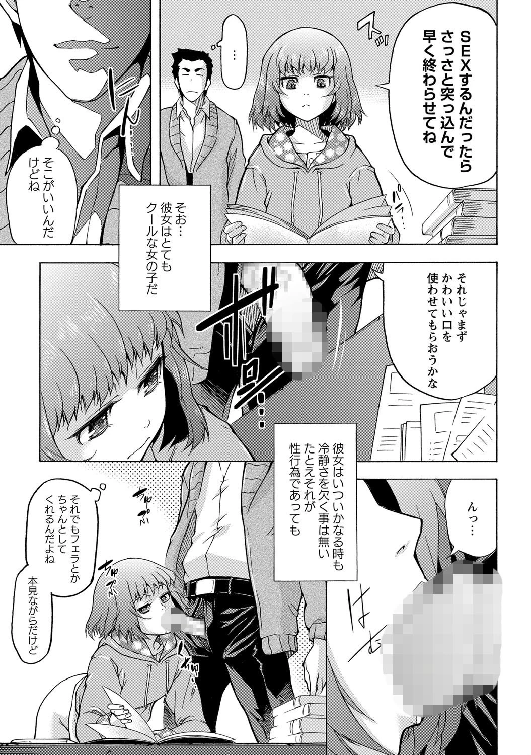 まぐトロページ7