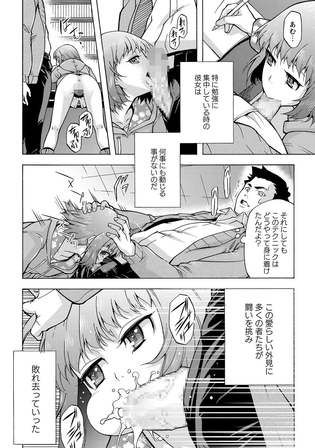 まぐトロページ8