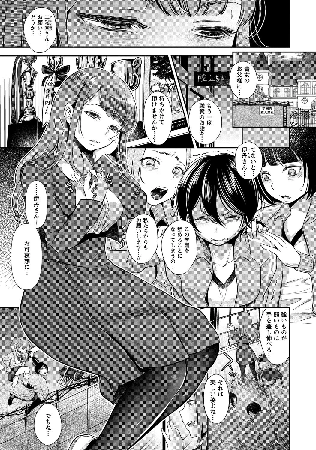 コミックマショウ 2017年12月号ページ6