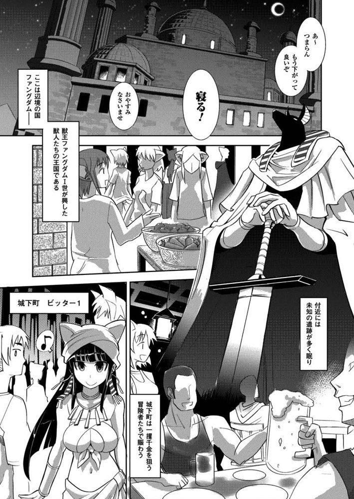 孕んで！お姫さまページ3