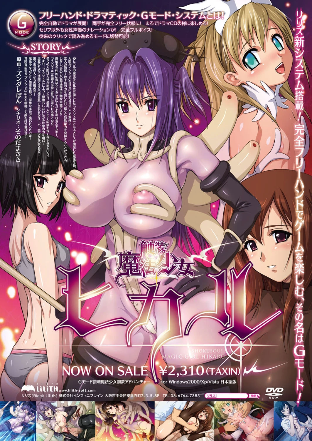 コミックアンリアル Vol.22ページ3