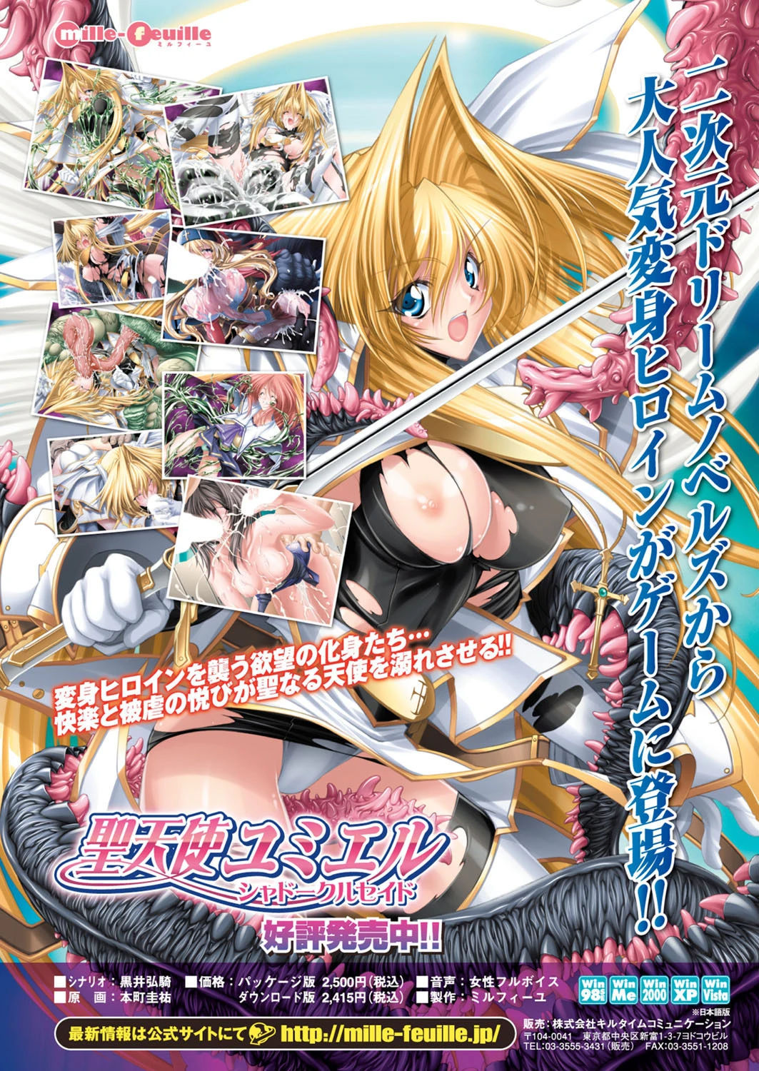 コミックアンリアル Vol.24ページ9