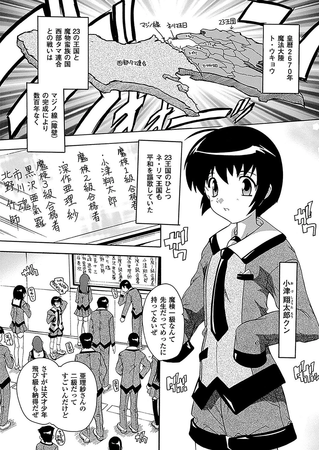 OZの魔法使い〜愛と淫欲の肉人形〜(1)ページ2
