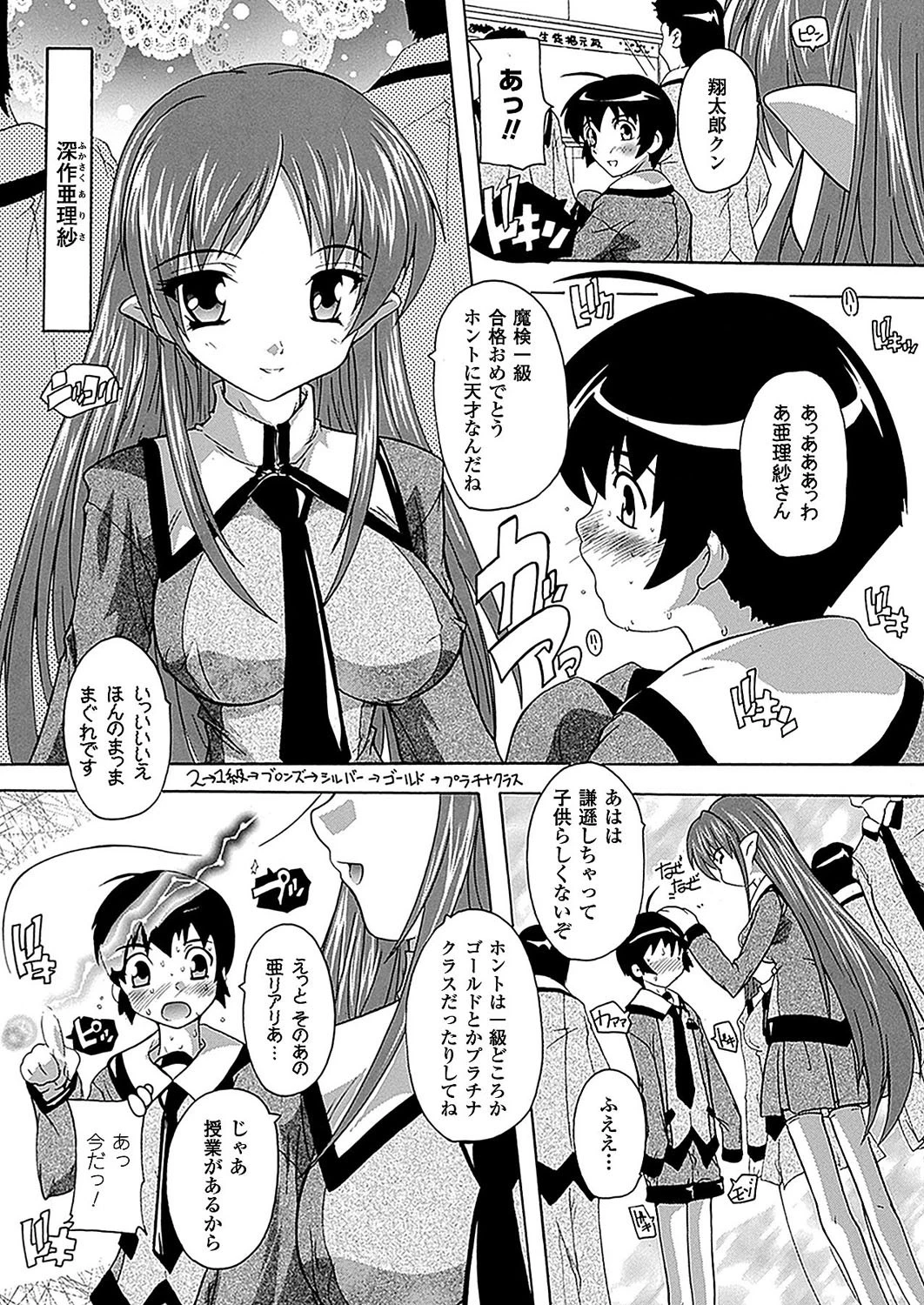 OZの魔法使い〜愛と淫欲の肉人形〜(1)ページ3