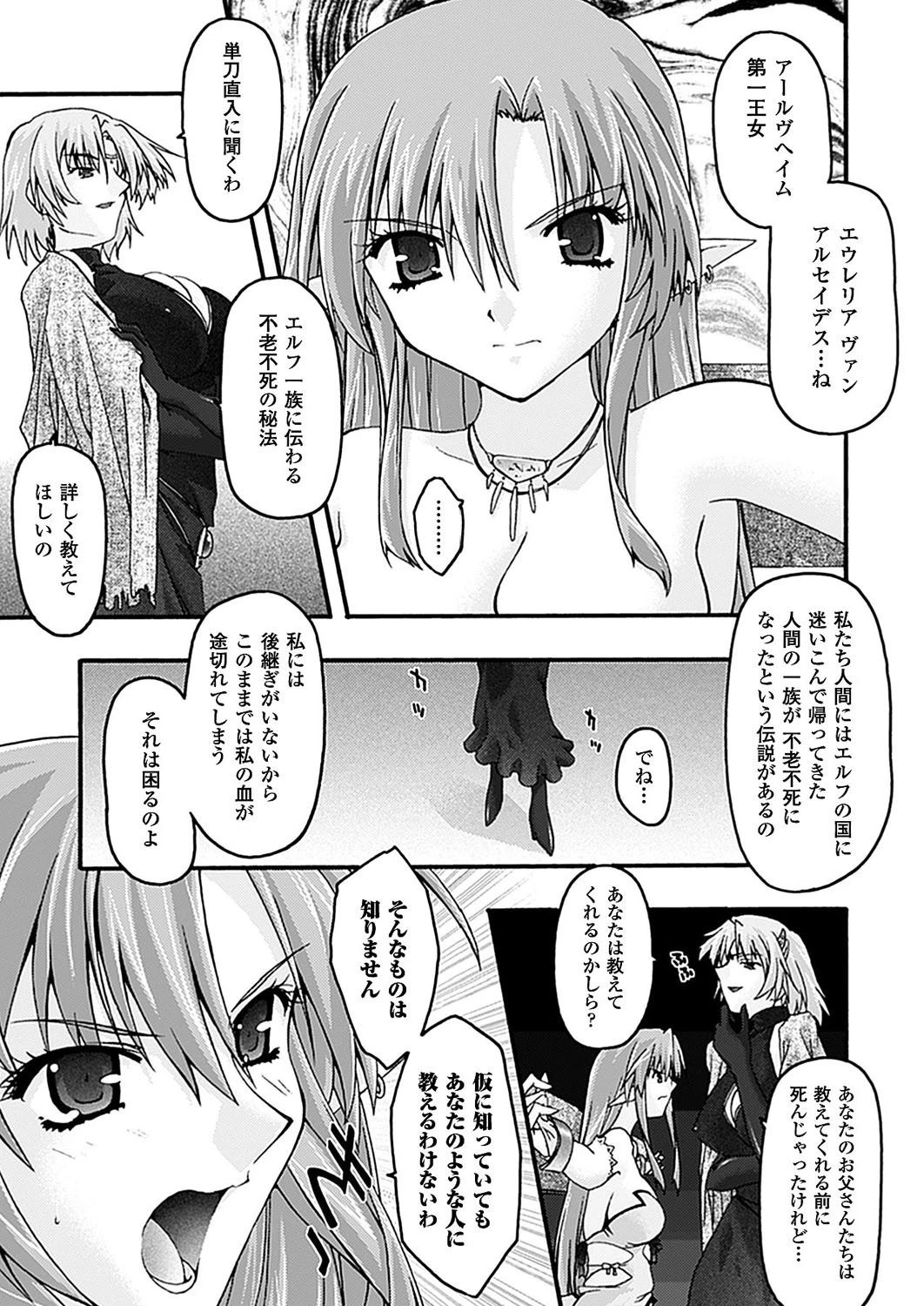 The Second Bestページ3