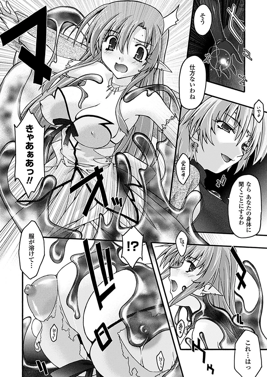 The Second Bestページ4