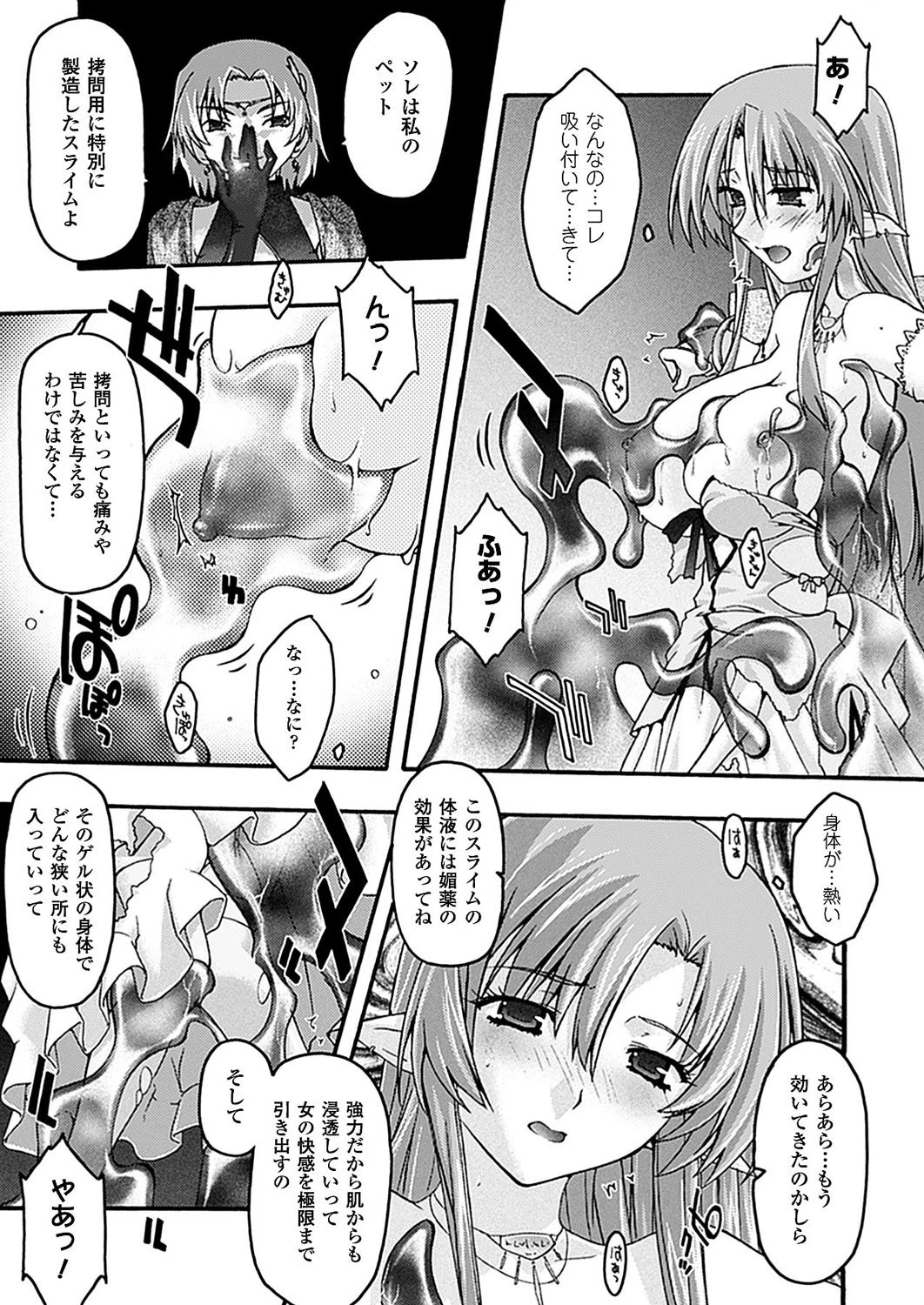 The Second Bestページ5