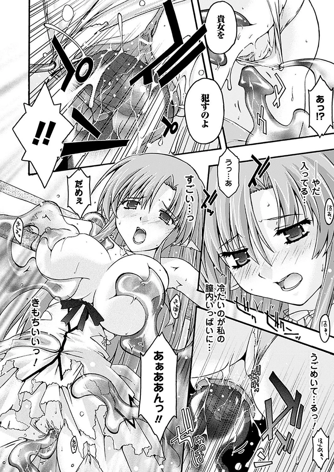 The Second Bestページ6