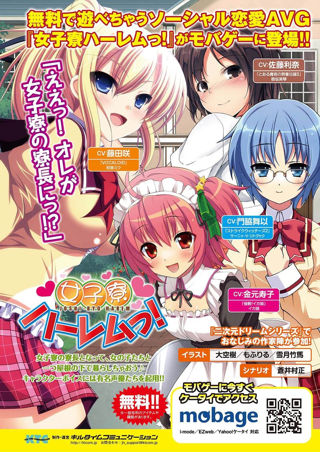 コミックアンリアル Vol.32ページ8