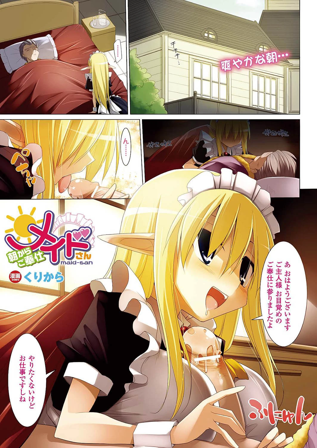 コミックアンリアル Vol.32ページ9