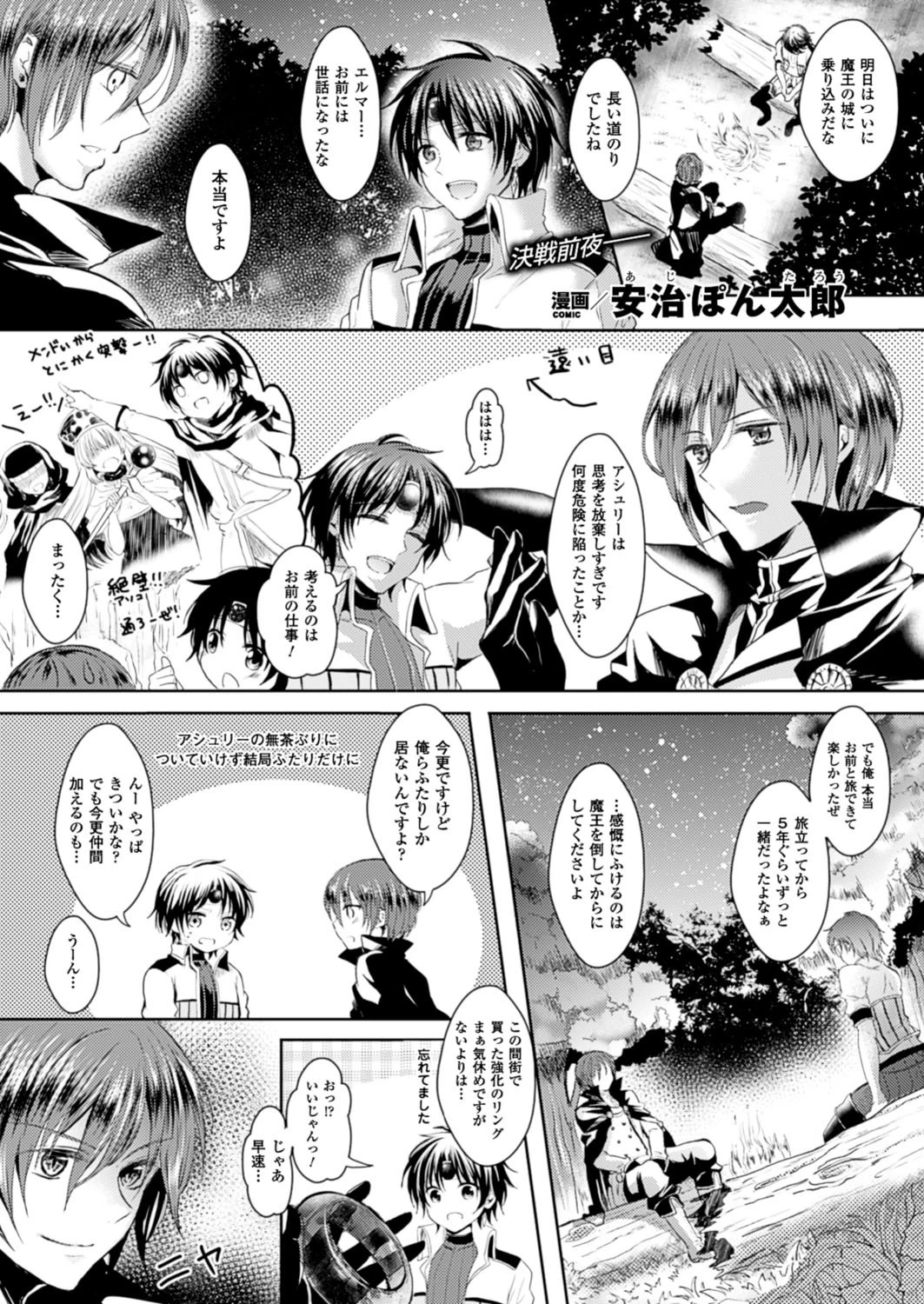 彼女へクラスチェンジ！