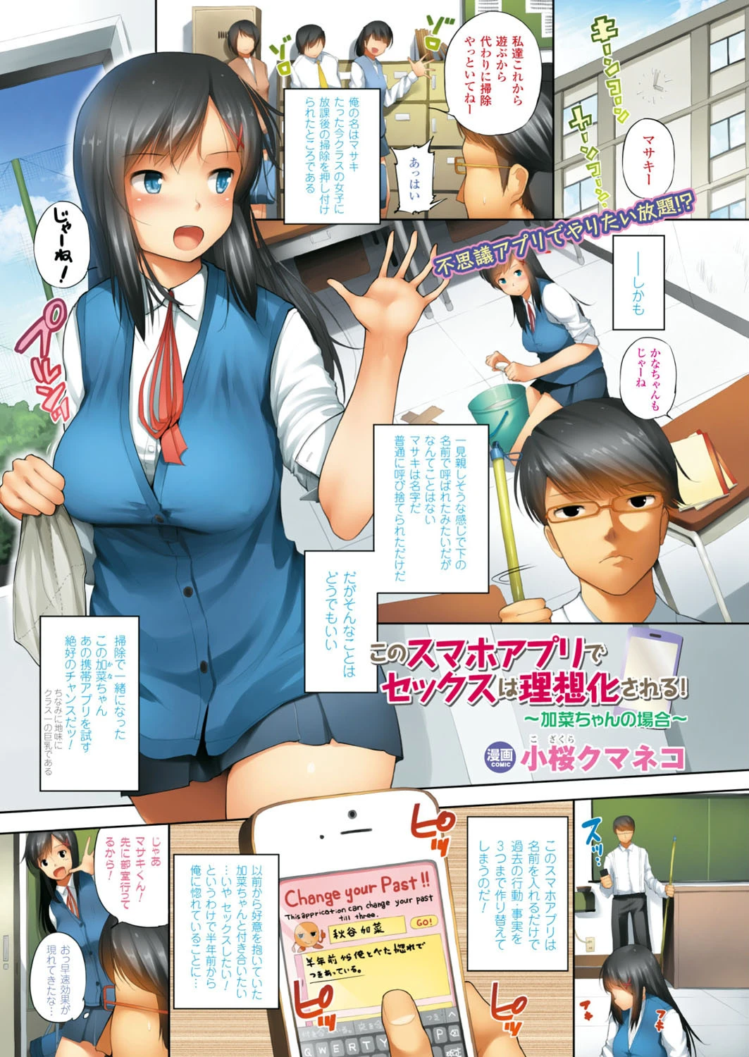 コミックアンリアル Vol.46ページ9