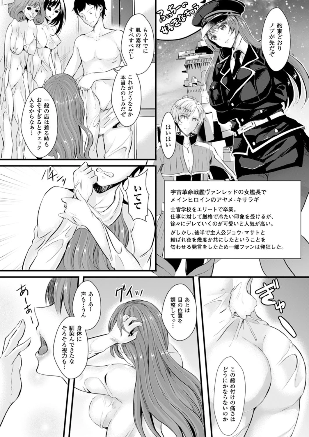 なりきり皮ホテルページ3