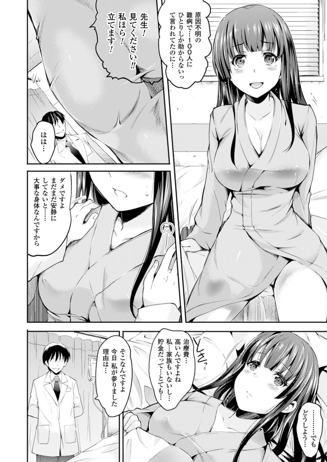 ここはグリーンクロスページ3