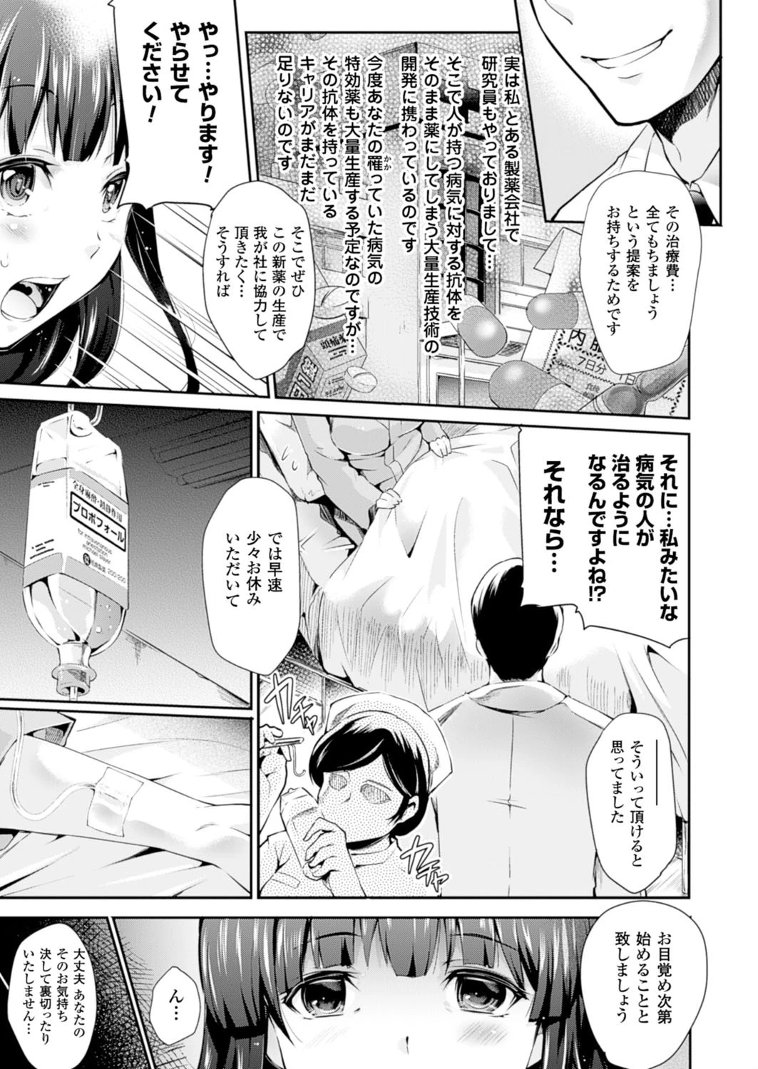 ここはグリーンクロスページ4